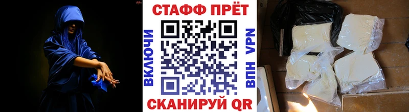 Где продают наркотики Сковородино A-PVP КОКАИН Мефедрон Амфетамин Каннабис