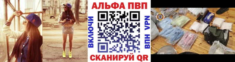 A PVP Соль  Сковородино 