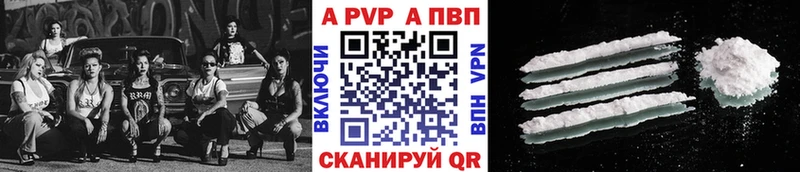 Альфа ПВП крисы CK Сковородино