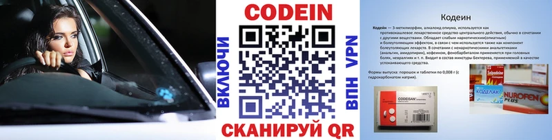 Codein Purple Drank  Сковородино 