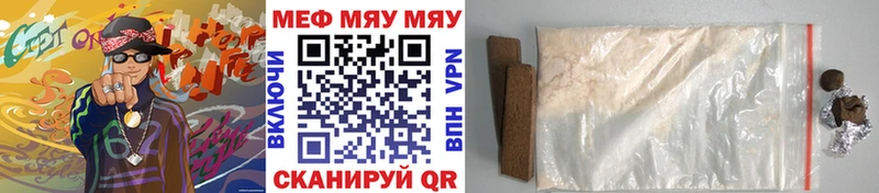 МЕФ мука Сковородино