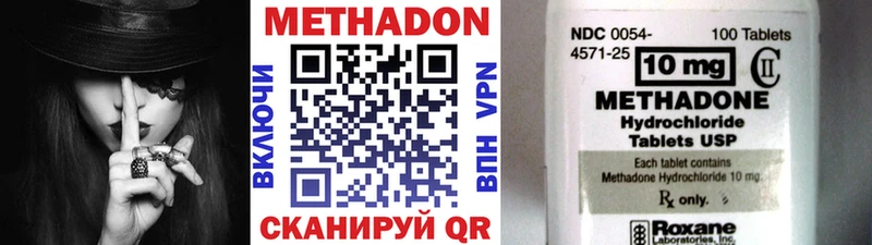 гидра зеркало  Сковородино  Метадон кристалл  где можно купить наркотик 
